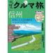 ni... машина . Shinshu 