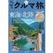 ni... машина . Tokai * Hokuriku 
