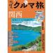 ni... машина . Kansai 