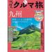 ni... машина . Kyushu 