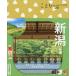  Niigata Садо 