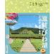  Shiga * локва озеро близко . Hachiman * Hikone * Нагахама 