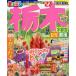*27.... Tochigi Utsunomiya * солнечный свет *.
