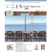 ko....Magazine Vol.41(2024Summer)