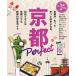  Kyoto Perfect книга@. дорога . Trend .,.... .... (2023)
