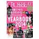 CROSSBEAT YEARBOOK 2014