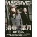 MASSIVE сырой .... сообщать блокировка журнал Vol.18