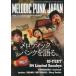 mero Dick * punk * Japan Bollocks Special Issue 10-FEET|04 Limited Sazabys