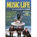 MUSIC LIFE Beatles. America история 