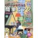  взрослый . впервые . простой фортепьяно начинающий 2026