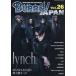 BURRN!JAPAN ANOTHER HEAVIEST HEAVY METAL MAGAZINE Vol.26