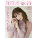 IDOL AND READ read idol magazine 028