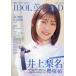 IDOL AND READ read idol magazine 038