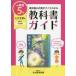  textbook guide light . books version elementary school national language 5 year 