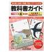  textbook guide light . books elementary school national language 4 year top and bottom 