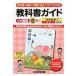  textbook guide light . books version elementary school national language 6 year 