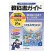  middle . textbook guide light . books version English 2 year 