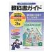  middle . textbook guide light . books version English 3 year 