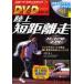  наземный короткий растояние пробег Perfect ma старт p Athlete ..., скорость . едет поэтому. тренировка / Kouya . работа 