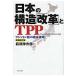  japanese structure [ modified leather ].TPP Washington departure. economics [ modified leather ] / Hagi .. next . work 