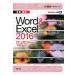  information base Word&Excel2016