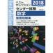  mathematics important workbook 2018 the best select 