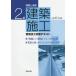  пример ....2 класс строительство сооружение инженер управления экзамен текст эпоха Heisei 31 года выпуск 