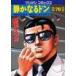  тихий . становится Don YAKUZA SIDE STORY no. 76 шт / новый рисовое поле ...| работа 