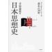  Япония мысль история /. дешево .. сборник 