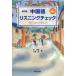  китайский язык белка человек g проверка [ слушать ] из [ быть эффективным ]./.. новый работа 
