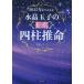 2035 год до ...! кристалл шар .. счастливый случай Four Pillar astrology / кристалл шар .