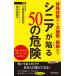 sinia...50. dangerous special swindle from large ground ., turning-over till / Mitsubishi synthesis research place 