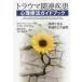  trauma относящийся болезнь менталитет терапевтические путеводитель пример . смотреть много sama .. общий .