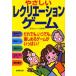 ya...reklie-shon игра .. тоже, в любое время, можно наслаждаться игра . много! / Япония reklie-shon