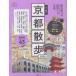 *24.. карта Kyoto прогулка 