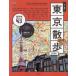 *26.. карта Tokyo прогулка /. прекрасный . выпускать редактирование часть 