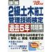  подробности .2 класс гражданское строительство управление технология сертификация прошлое 5 год рабочая тетрадь *18 год версия / темно синий Dex информация изучение 