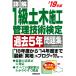  подробности .1 класс гражданское строительство управление технология сертификация прошлое 5 год рабочая тетрадь *19 год версия / темно синий Dex информация изучение 