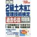  подробности .2 класс гражданское строительство управление технология сертификация прошлое 6 раз рабочая тетрадь *19 год версия / темно синий Dex информация изучение 