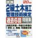  подробности .2 класс гражданское строительство управление технология сертификация прошлое 6 раз рабочая тетрадь *20 год версия / темно синий Dex информация изучение 