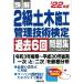  подробности .2 класс гражданское строительство управление технология сертификация прошлое 6 раз рабочая тетрадь *22 год версия / темно синий Dex информация изучение 