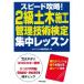 скорость ..!2 класс гражданское строительство управление технология сертификация концентрация урок / темно синий Dex информация изучение 