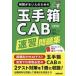 *28 шар небольшая коробка *CAB скорость . рабочая тетрадь /. лес ..