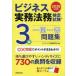 *26 бизнес деловая практика закон . сертификация экзамен 3 класс один ./ темно синий Dex информация изучение 