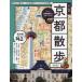 *27.. карта Kyoto прогулка 