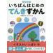  развивающая иллюстрированная книга .... впервые. ./. дерево Kentarou 