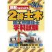 2 класс гражданское строительство инженер управления школьный предмет экзамен иллюстрация . хорошо понимать эпоха Heisei 30 год версия / Inoue страна . др. работа 