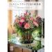  Georges * franc sowa цветок. учебник Mon etude de fleurs Франция цветок .. . Takumi. esprit . technique / G. franc sowa работа 