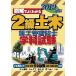 2 класс гражданское строительство инженер управления школьный предмет экзамен иллюстрация . хорошо понимать 2019 год версия / Inoue страна . др. работа 