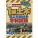  иллюстрация . хорошо понимать 1 класс гражданское строительство инженер управления школьный предмет экзамен 2020 год версия / Inoue страна . др. работа 